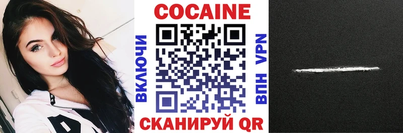 COCAIN VHQ  купить наркотики сайты  Калязин 