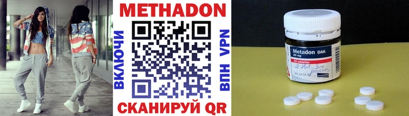 Метадон methadone  Калязин 